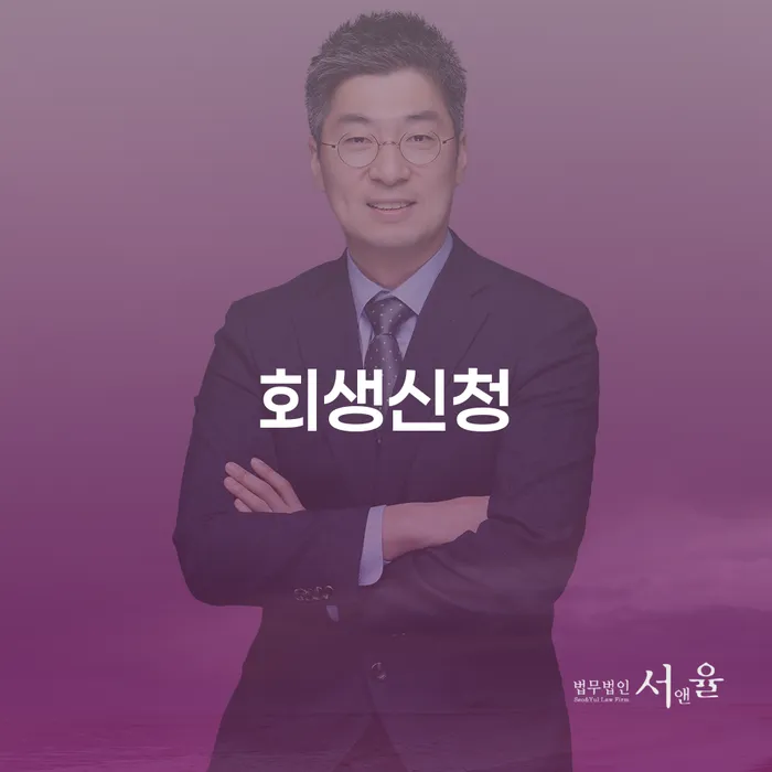대구개인파산 개인회생 문제해결방법 자세하게 알아보자