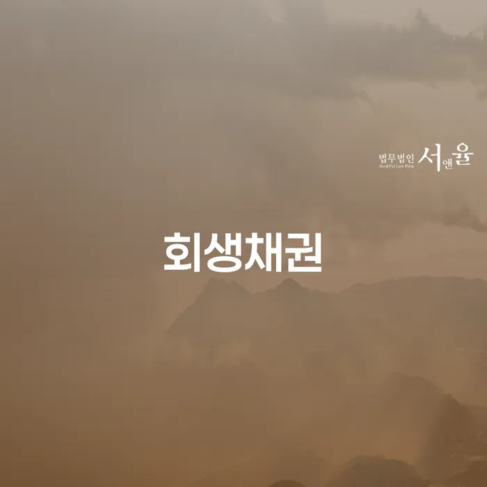 개인회생및파산 개인파산 선택의 조건