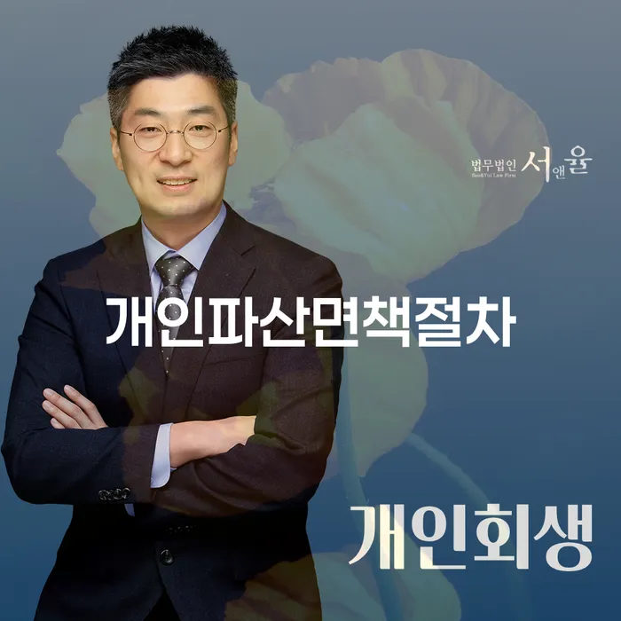 대구신용회복위원회 빚청산 최선의 선택