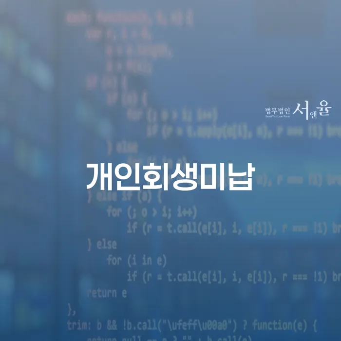 상속파산 채무 효과적인 해결방법 사례확인하고