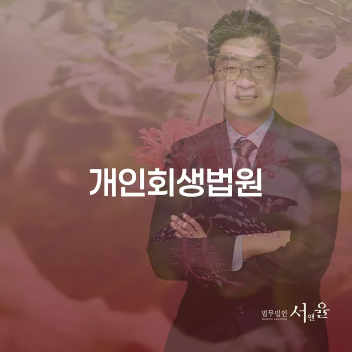 대출 연체기간 대출 연체 개인회생 상담을통해