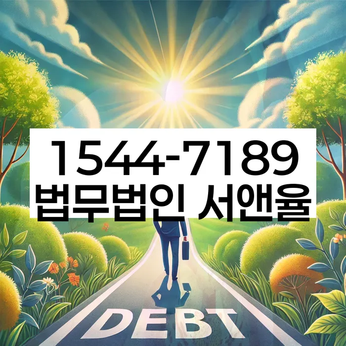 개인회생법원