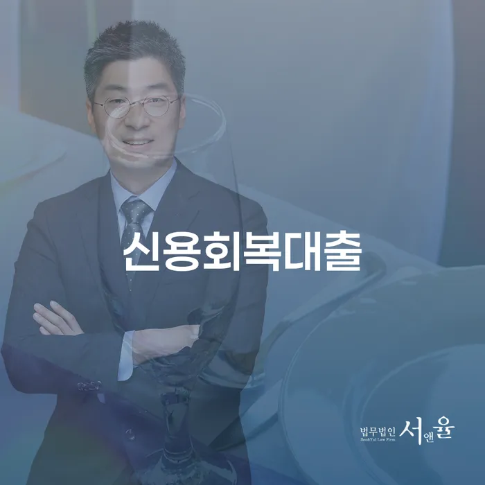 개인회생별제권 카드빚 연체 신청조차