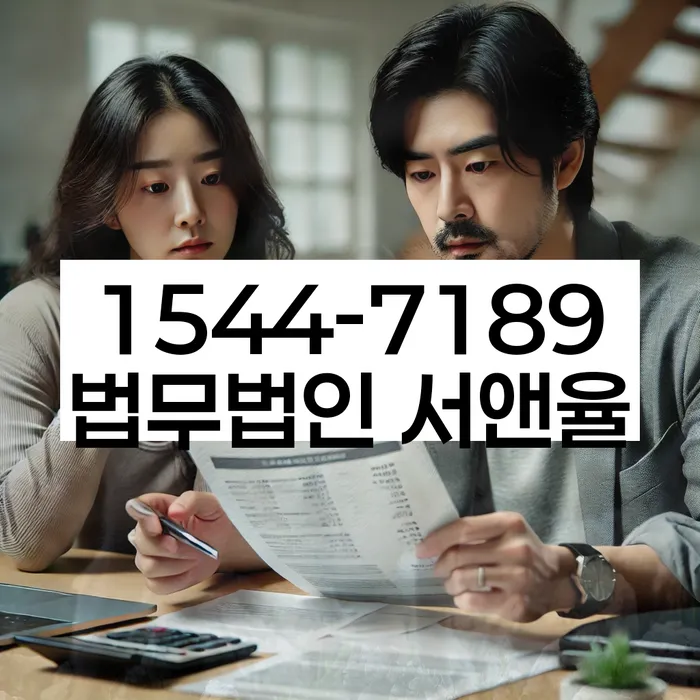 고금리대출 연체 시