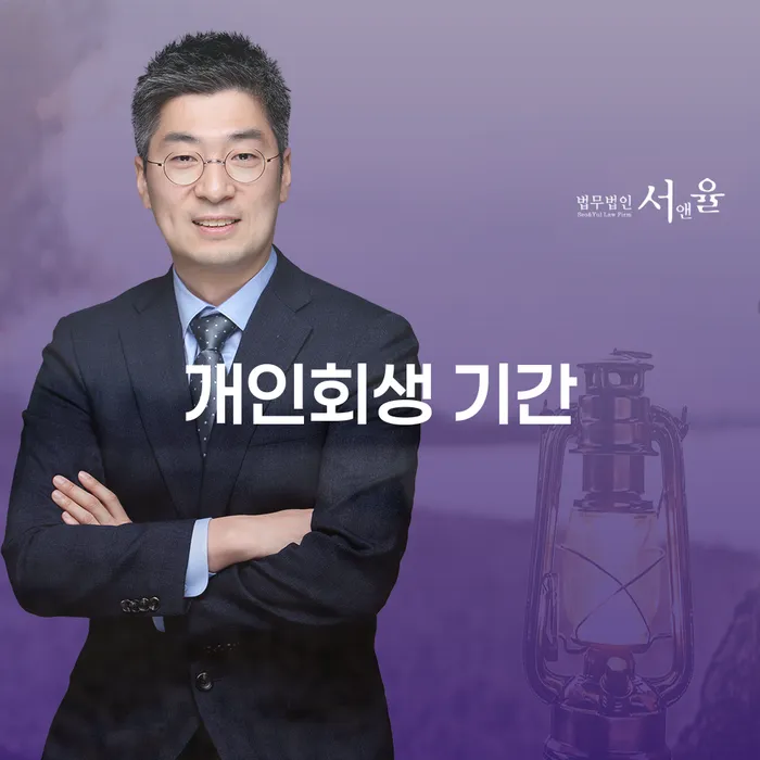 개인회생조건 개인회생 상담을통해
