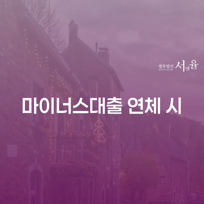 개인회생전자소송 워크아웃 확실한 진행