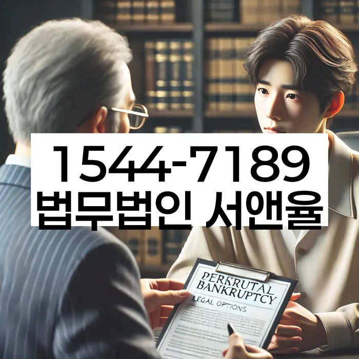 마이너스대출 연체 시