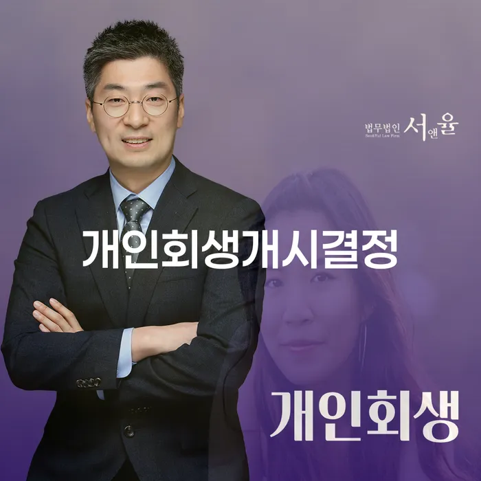 대출갚는법 연체 채무 신속해결방법 무료상담신청