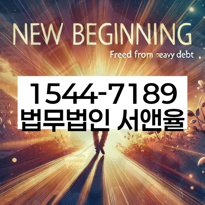 개인회생개시결정