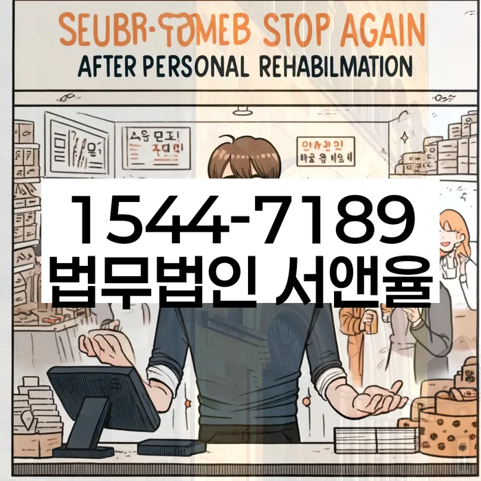 개인회생필요서류