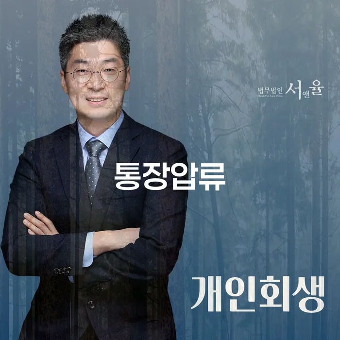 개인회생전문변호사 빚독촉 어떻게 해야하는지