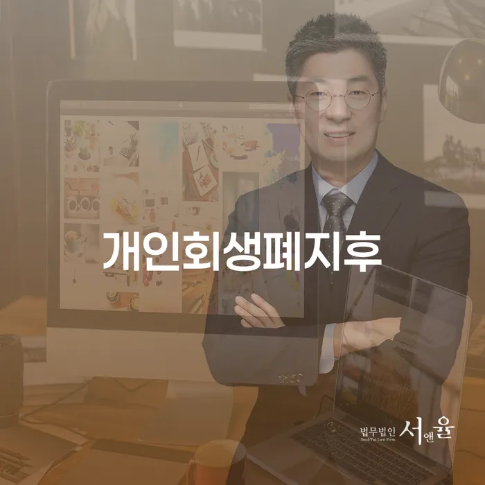 개인회생 개인회생으로 방법 진행하는