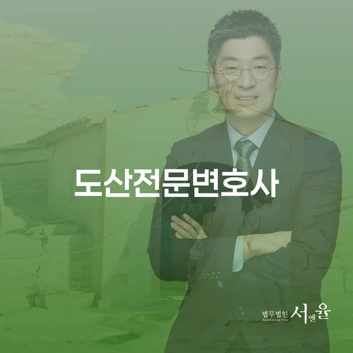연대보증채무 연체 시 빚갚는 방법 신청무료상담