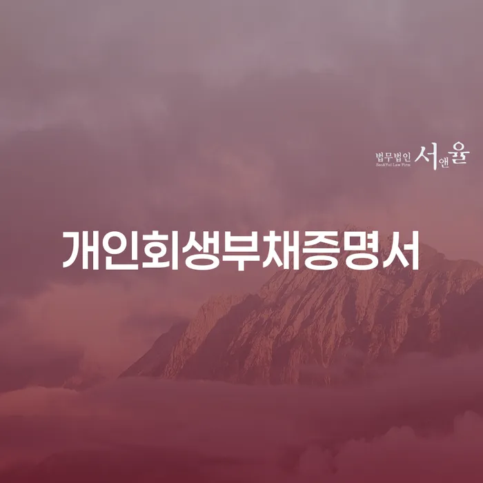 파산신청조건 추심 대응법 찾는정보들