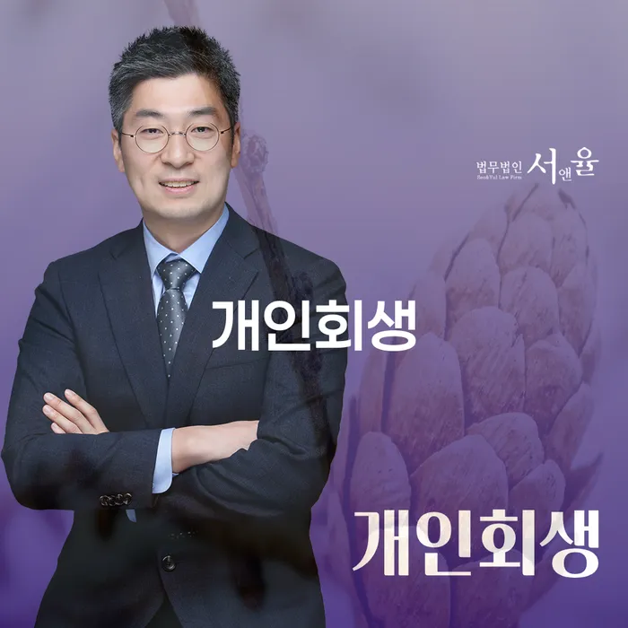 빚탕감 개인회생으로 해결 자세히알고