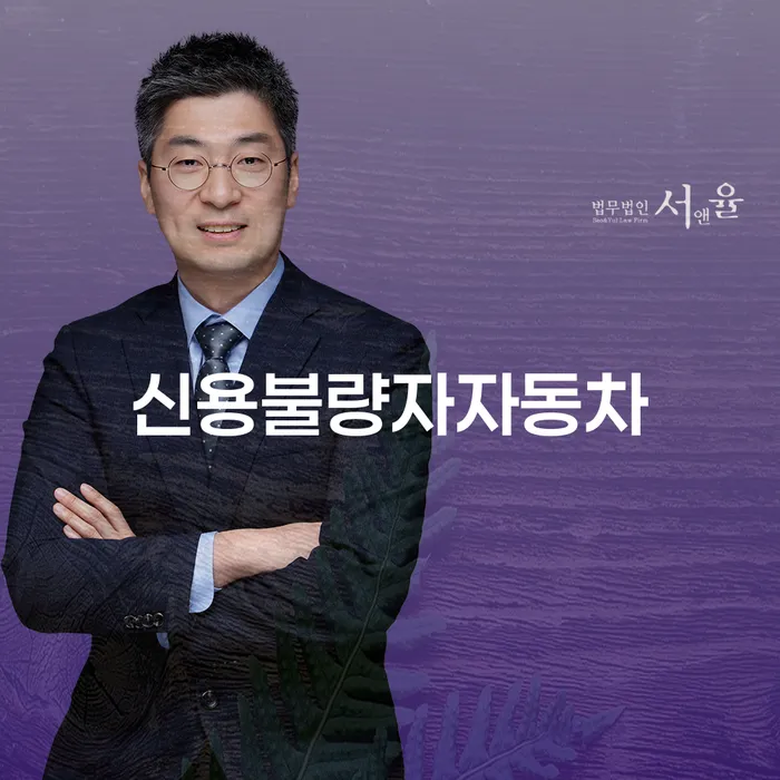 대출 연체 채무 효과적인 해결방법 관련정보