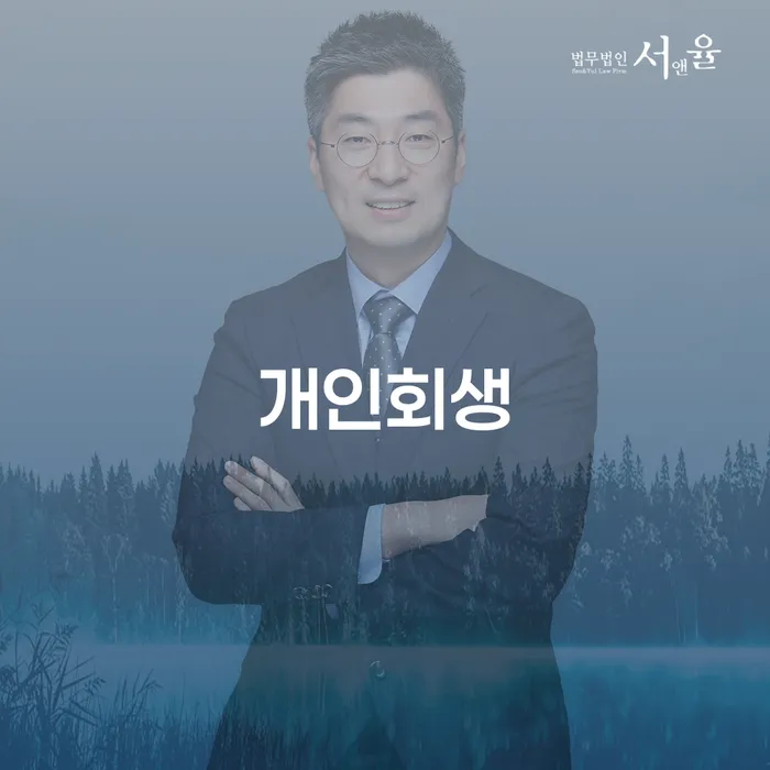 신용카드 연체 개인회생 처리방법 무료상담신청