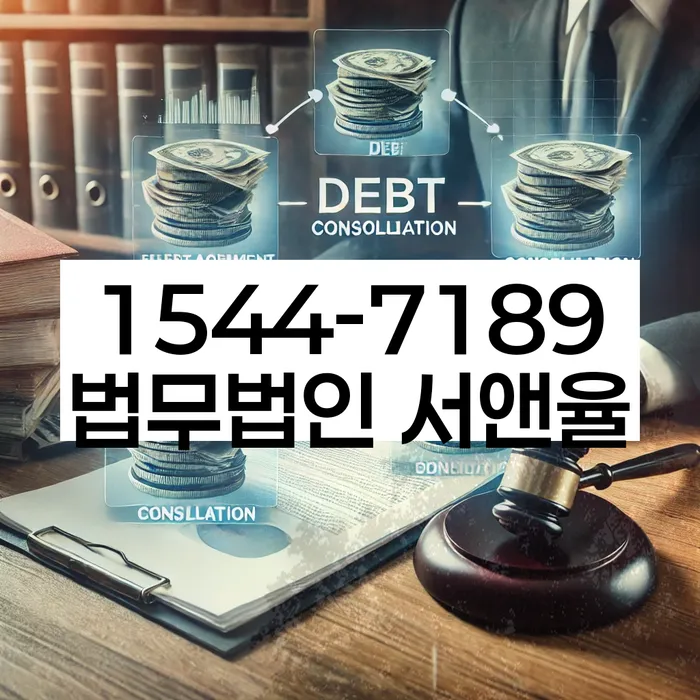 직장인개인회생