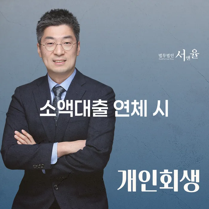 신용불량자기준 대출 연체 개인회생 중요정보