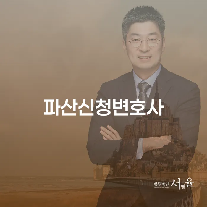 신용회복지원 개인회생 처리방법 위험감소