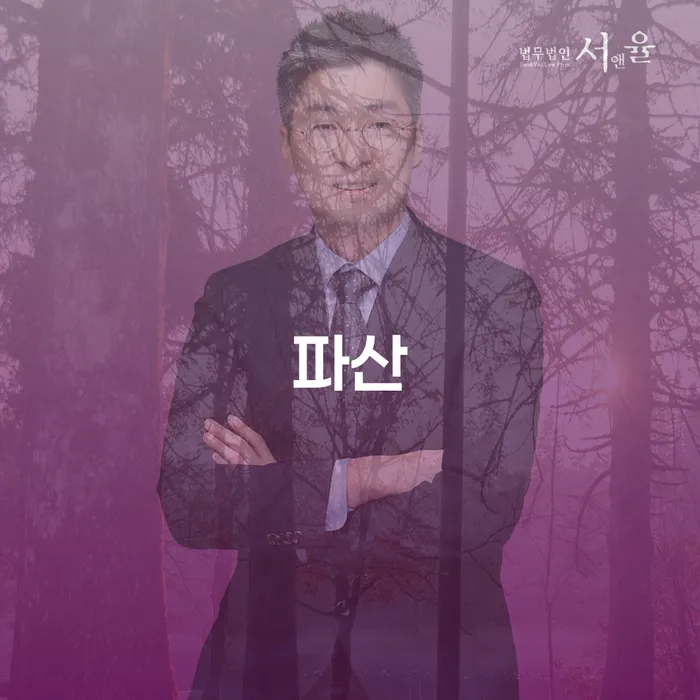 개인회생상담 연체 채무 신속해결방법 빨리신청해야하는