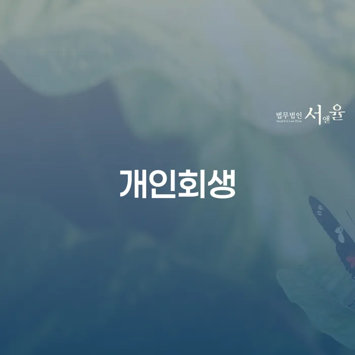통영시 1500만원 이상 대출 연체 시 연체 채무 신속해결방법 잘하기