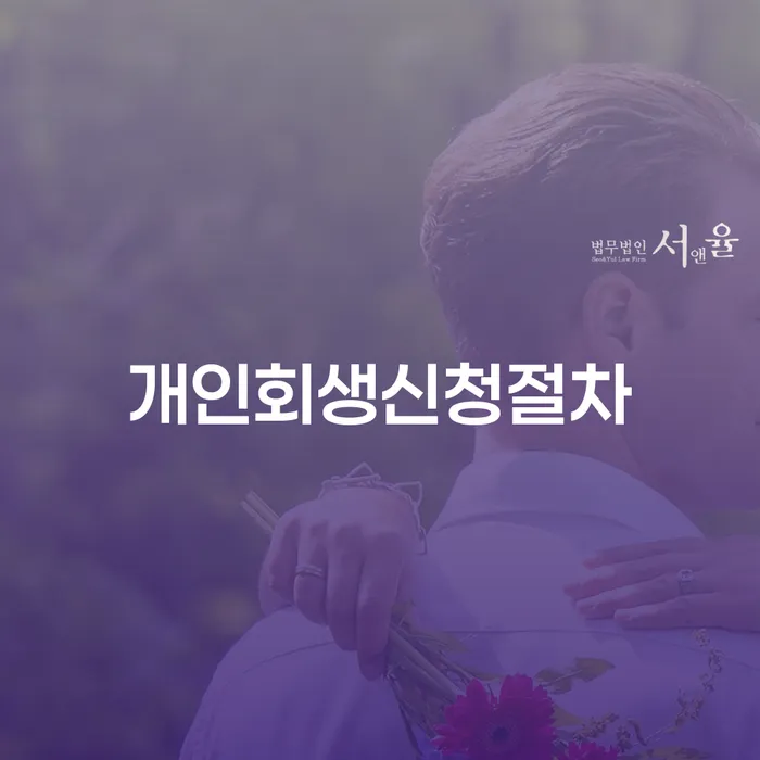 칠곡군 30대개인회생 빚독촉 잘 하는 곳