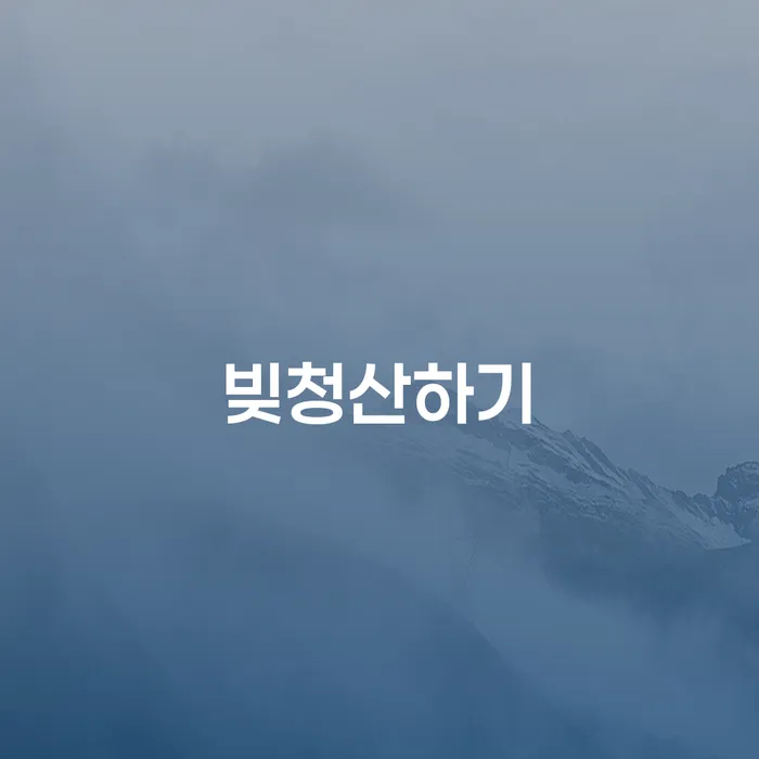 보성군 개인회생연체 개인파산 선택을 어떻게..