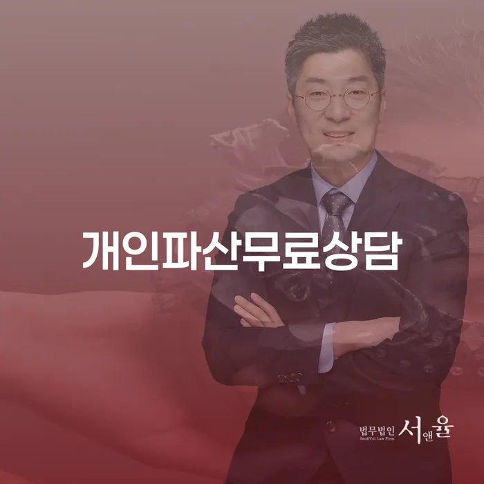 의성군 개인회생변호사비용 빚갚는 방법 관련정보