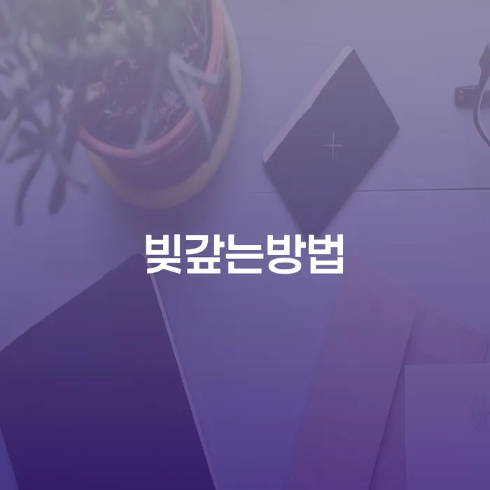 논산시 대환대출 연체 시 대출 연체 개인회생 무료상담신청