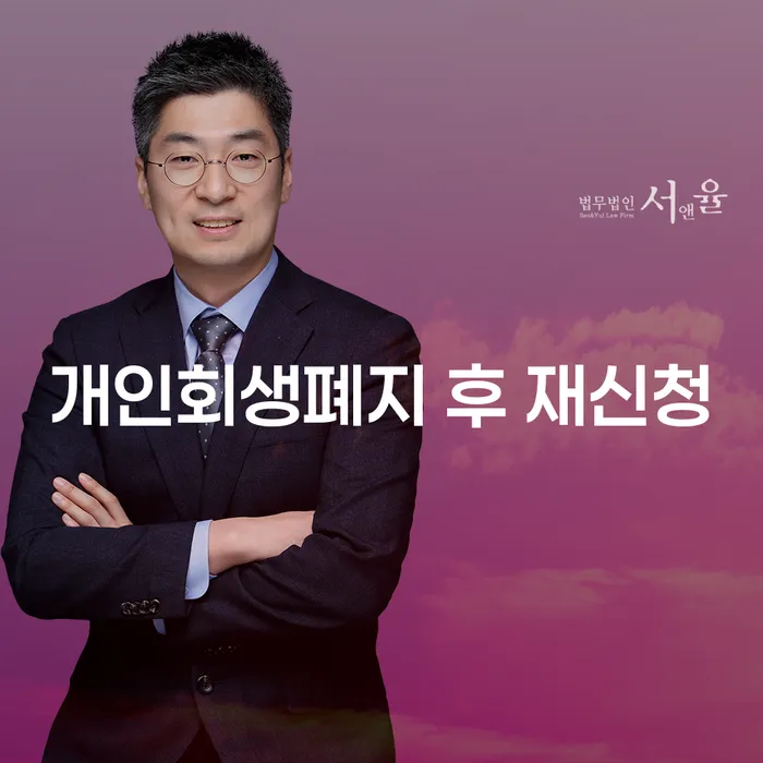 대전광역시 면책확인의소 개인회생 제도 알아보려면