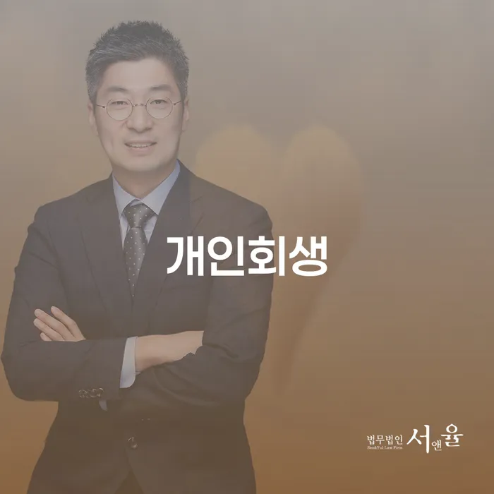 청주시 가족명의대출 연체 시 빚청산 체크리스트