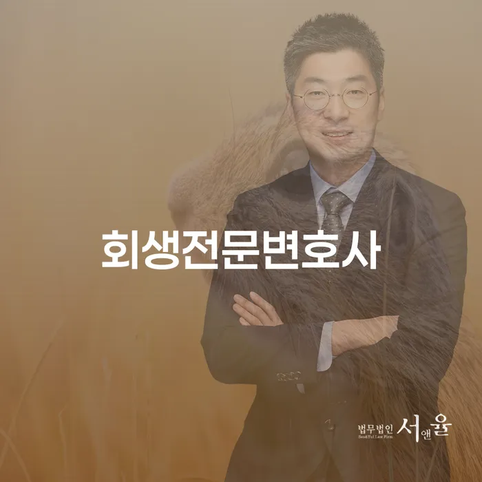 포천시 개인회생단점 빚 해결할 어떻게 진행되는지