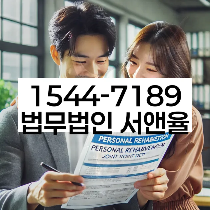 회생전문변호사