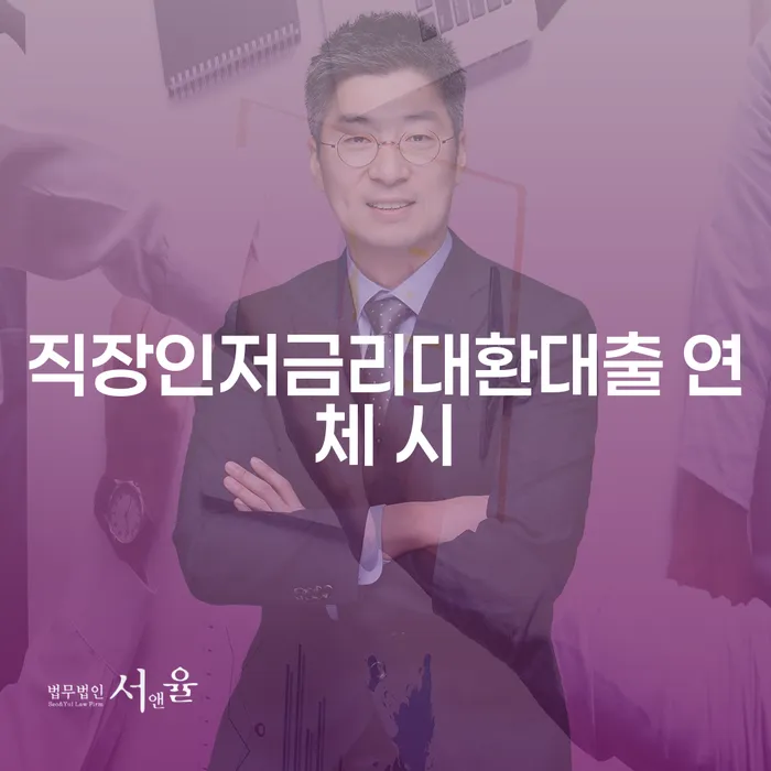 마포구 개인회생도박으로 인한 채무 연체 채무 신속해결방법 궁금하다면