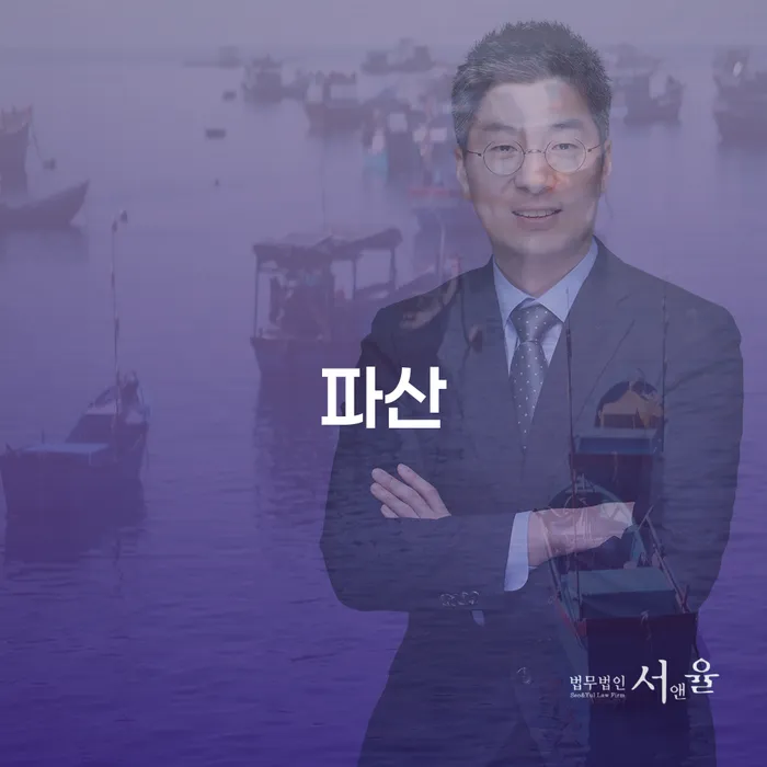홍천군 파산신청절차 빚청산 결정이나고