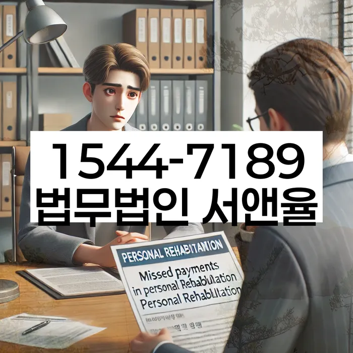 개인회생
