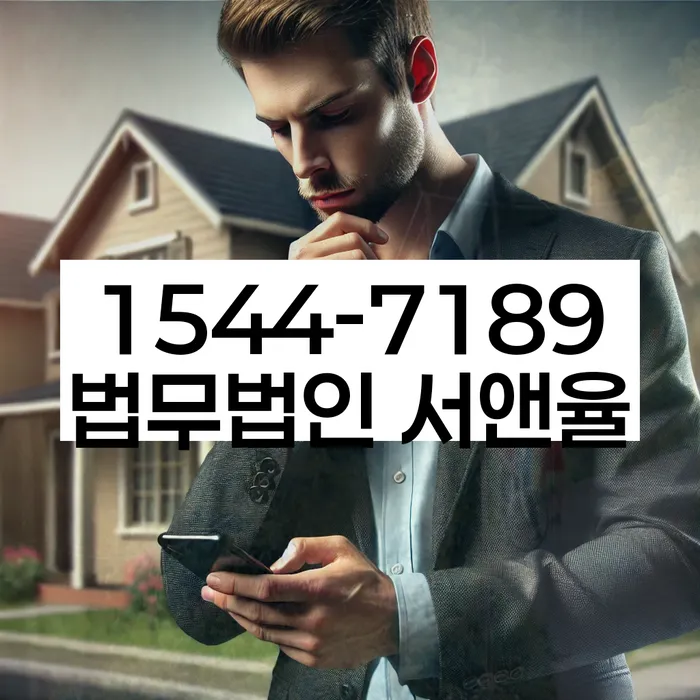 채무 불이행 대처법