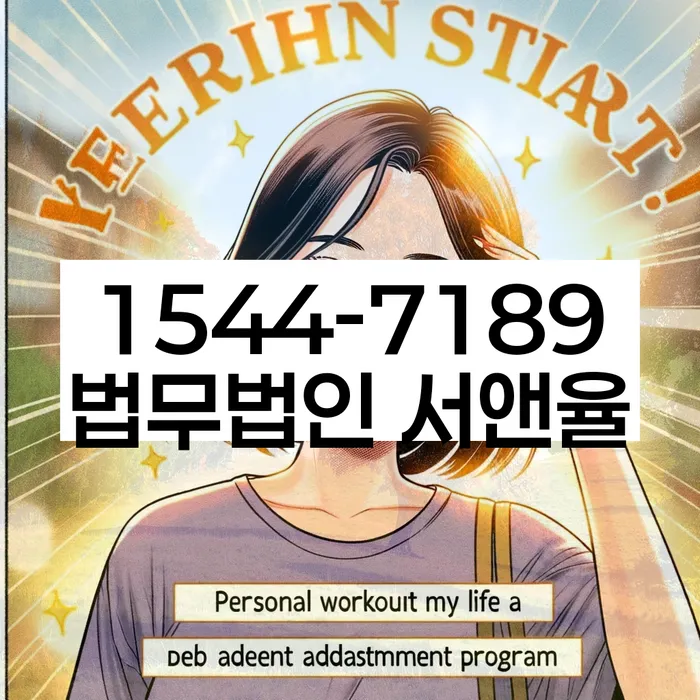 개인회생 재신청 후 신용등급