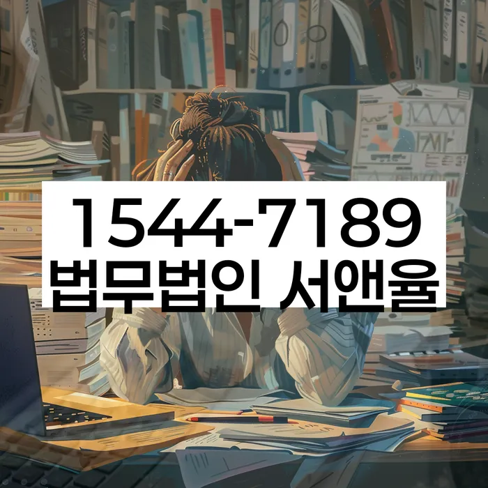 고흥군 개인회생파산 상담