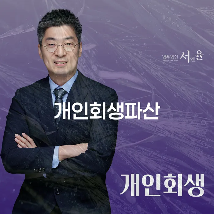 김제시 개인회생파산 신청, 어떻게 시작해야 할까요?
